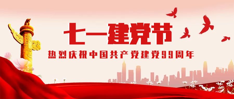 西南醫(yī)投集團(tuán)開展紀(jì)念建黨99周年暨“共建書香醫(yī)投·踐行健康使命”主題活動