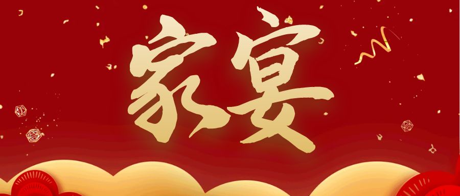 西南醫(yī)投集團(tuán)旗下醫(yī)養(yǎng)投資公司舉辦會員家宴周活動